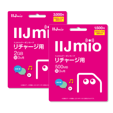 リチャージ方法 JAPAN TRAVEL SIM │格安SIM/格安スマホのIIJmio